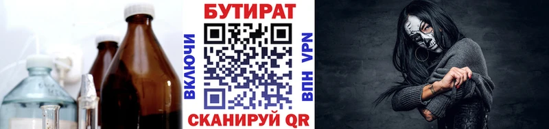 кракен   Суздаль  Бутират BDO 