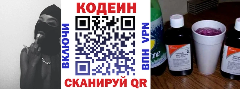 OMG как войти  Суздаль  Codein Purple Drank 